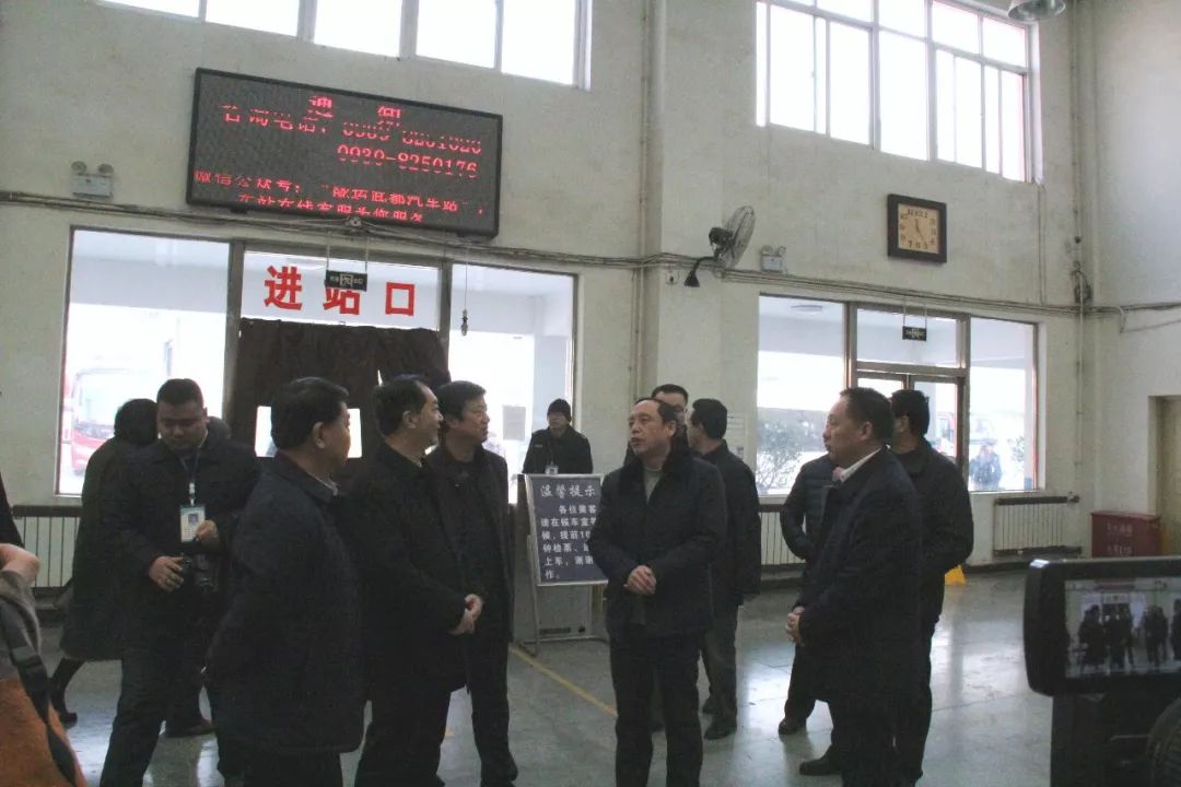 隴南市委常委、常務(wù)副市長張慶宏、副市長徐世林、市人大副主任陳榮等一行深入隴運集團公司武都汽車站開展春節(jié)前走訪慰問活動