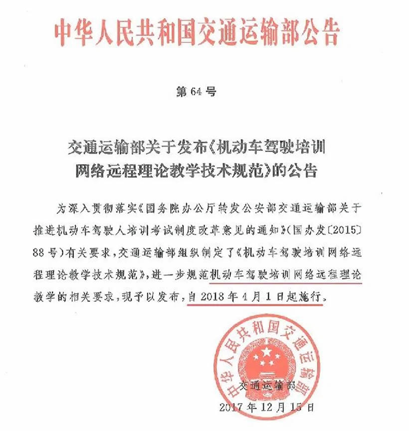 除計時收費外，4月1日起學(xué)車還增加了什么？