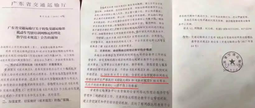 除計時收費外，4月1日起學(xué)車還增加了什么？