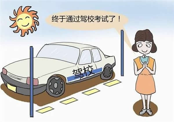 科目二、科目三遇到下雨天應(yīng)該怎樣做？考試順利會(huì)通過