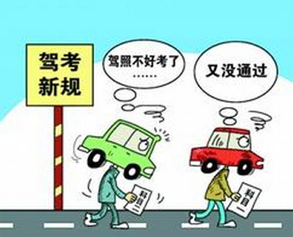 做到兩點，輕松考試，順利拿證