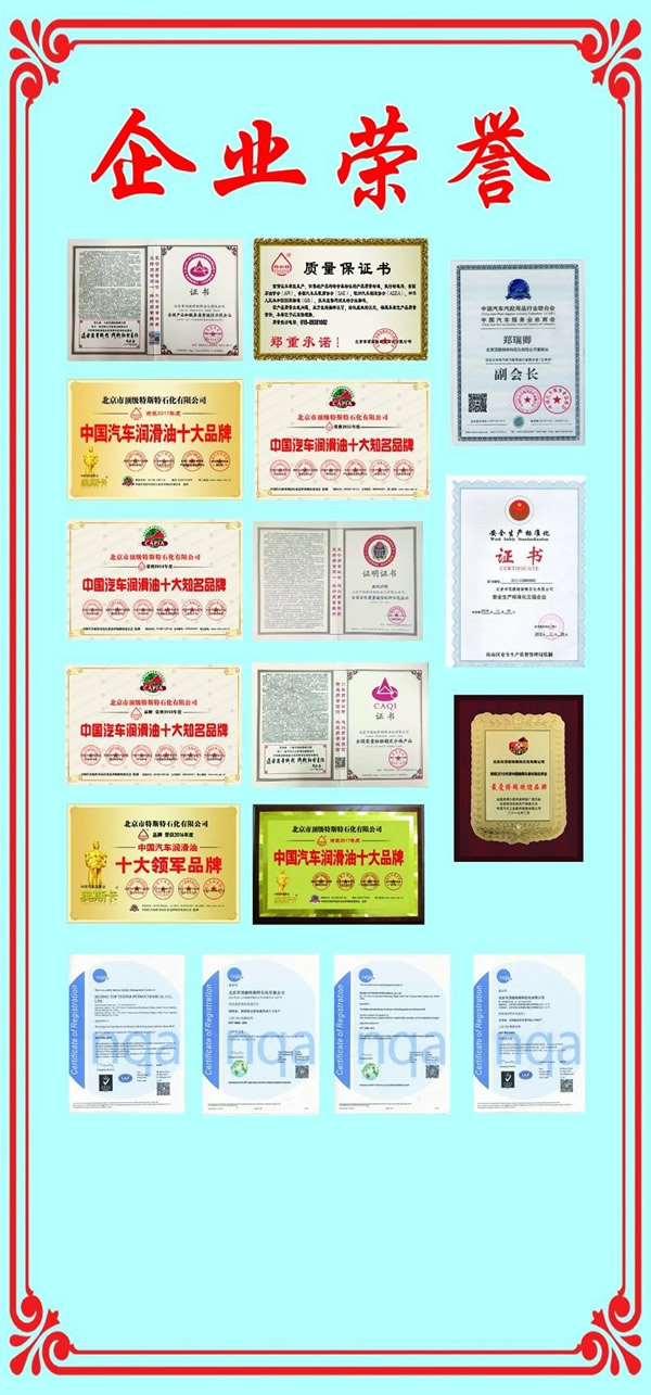 【特斯特潤滑油】質(zhì)量保證、熱銷隴南市場