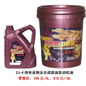 【特斯特潤滑油】質(zhì)量保證、熱銷隴南市場