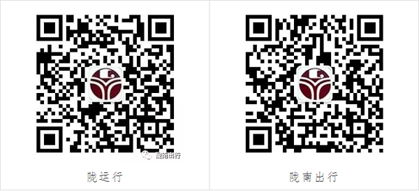 【定制專線】文縣至姚渡火車站、青木川旅游直通車上線啦！
