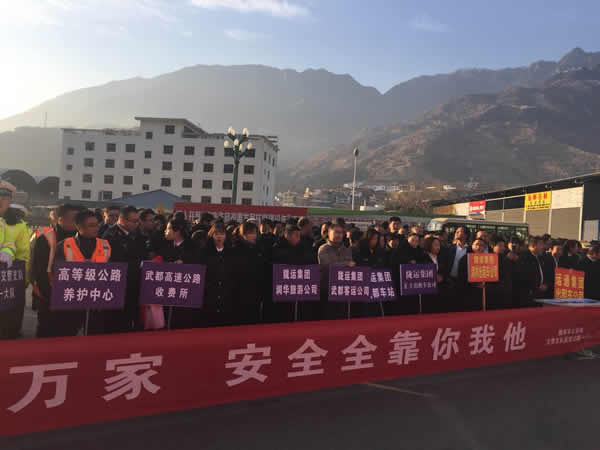 2019年“春運”安全生產(chǎn)   隴運集團在行動?。? onmousewheel=