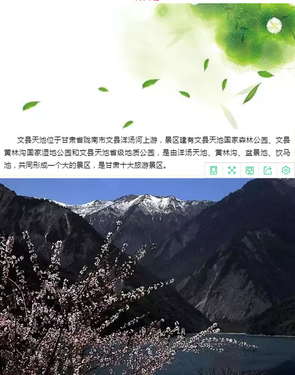 【定制旅游】隴運集團(tuán)潤華旅行社推出“白馬人民俗，文化旅游節(jié)”2日游開團(tuán)啦