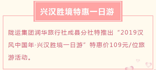【定制旅游】好消息！隴運集團潤華旅行社推出新優(yōu)惠活動！