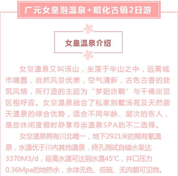 【定制旅游】好消息！隴運集團潤華旅行社推出新優(yōu)惠活動！