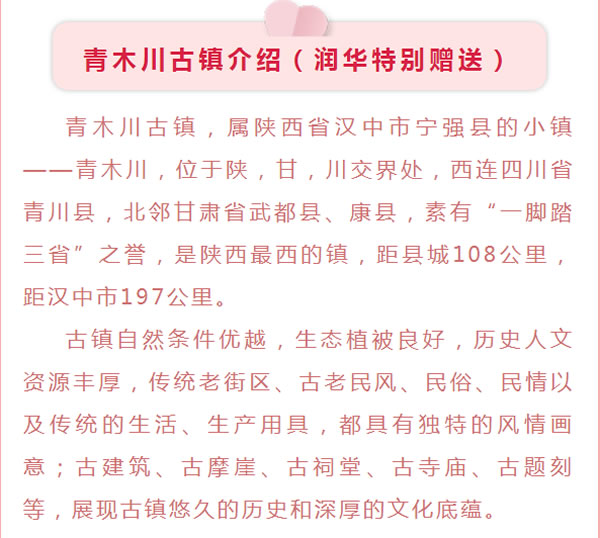 【定制旅游】好消息！隴運集團潤華旅行社推出新優(yōu)惠活動！