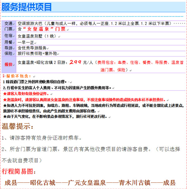 【定制旅游】好消息！隴運集團潤華旅行社推出新優(yōu)惠活動！