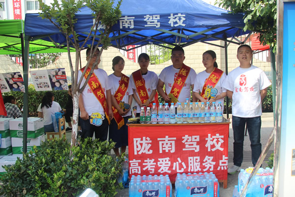 又是一年高考季，又到愛心送考時(shí)
