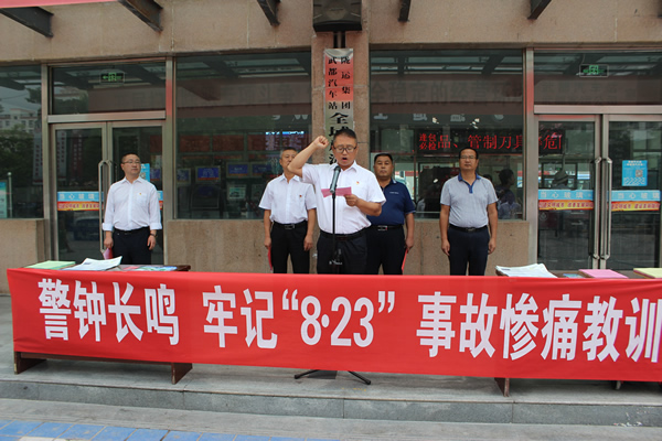 隴運集團武都汽車站、武都客運公司開展 “安全警示日”活動