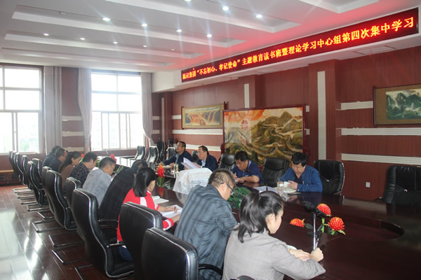 隴運(yùn)集團(tuán)公司召開“不忘初心、牢記使命”主題教育讀書班暨理論學(xué)習(xí)中心組第三次、第四次集中學(xué)習(xí)會議