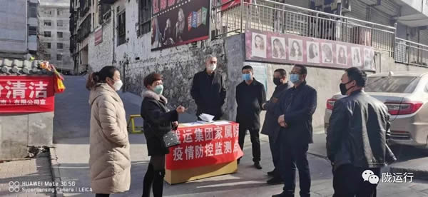 疫情防控 隴運集團在行動！