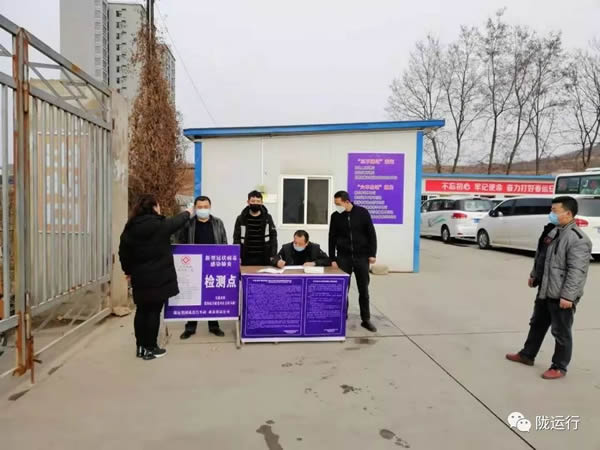 疫情防控 隴運集團在行動！