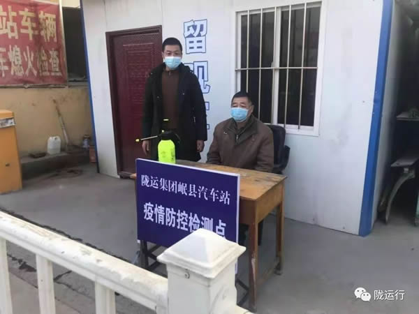 疫情防控 隴運集團在行動！