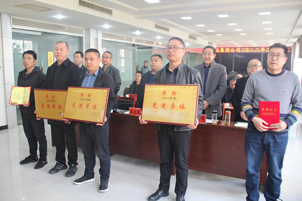 隴運集團(tuán)公司召開2022年工作會議