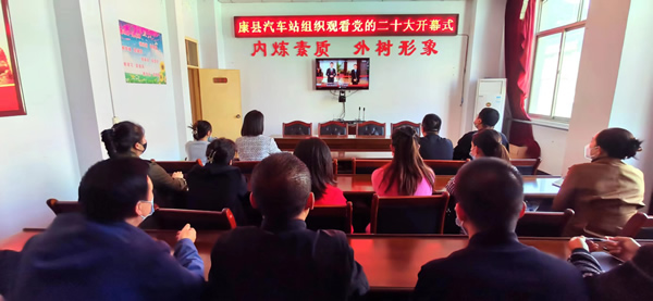 隴運集團(tuán)廣大員工認(rèn)真收看黨的二十大開幕盛況