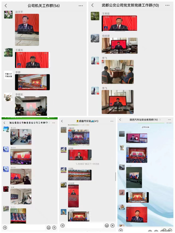 隴運集團(tuán)廣大員工認(rèn)真收看黨的二十大開幕盛況