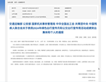 喜報(bào)！隴運(yùn)集團(tuán)武都公交公司榮獲“2024年綠色出行宣傳月和公交出行宣傳周活動(dòng)成績(jī)突出集體”榮譽(yù)稱(chēng)號(hào)
